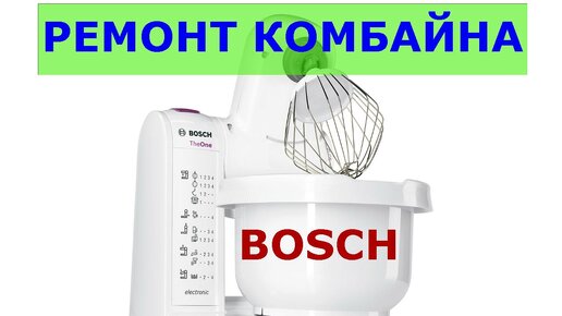 Ремонт кофемашины Bosch в СПб