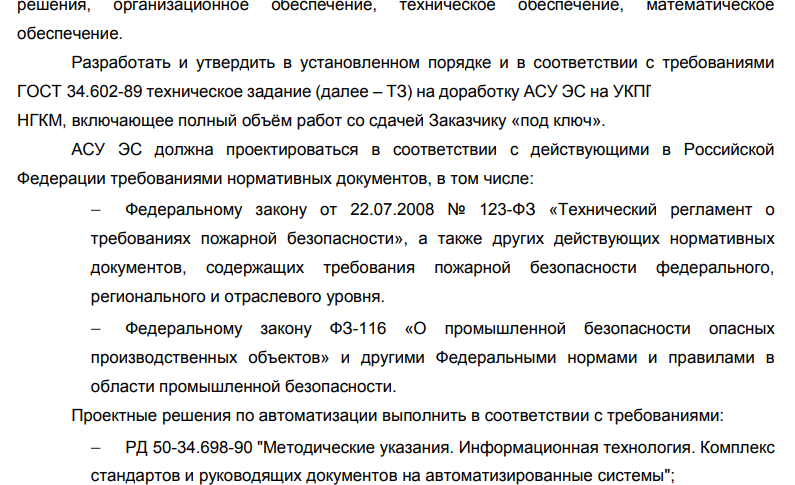 все важные документы отражены в требованиях