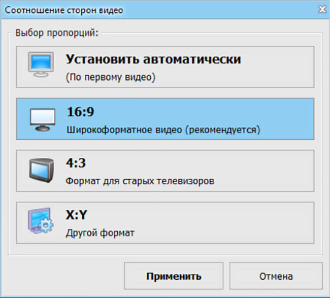 Регулировка ширины. Горизонтальный Формат видео. Формат видео соотношение сторон для Инстаграм.