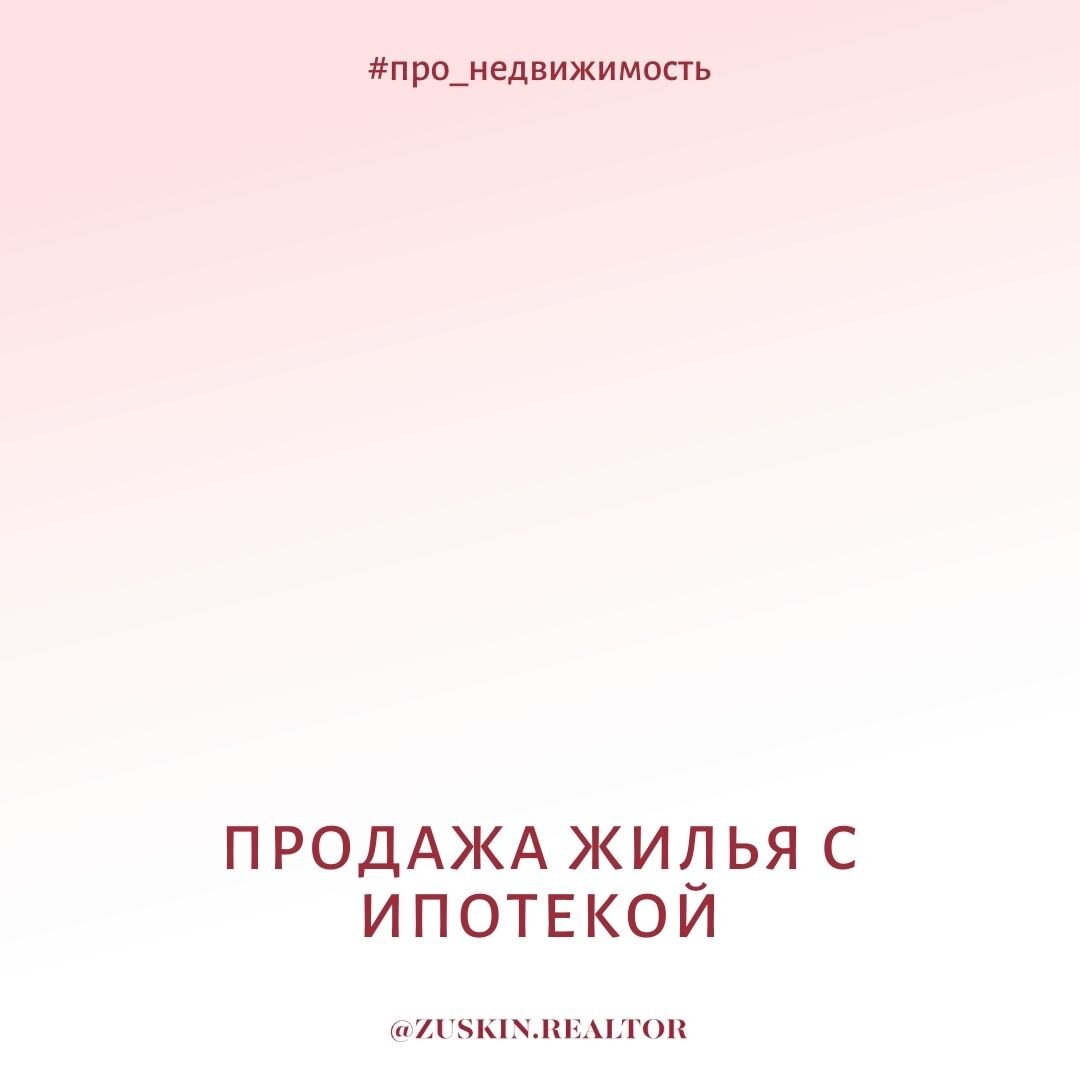 ПРОДАЖА ЖИЛЬЯ С ИПОТЕКОЙ | КАНАДА ПОД МИКРОСКОПОМ | Дзен