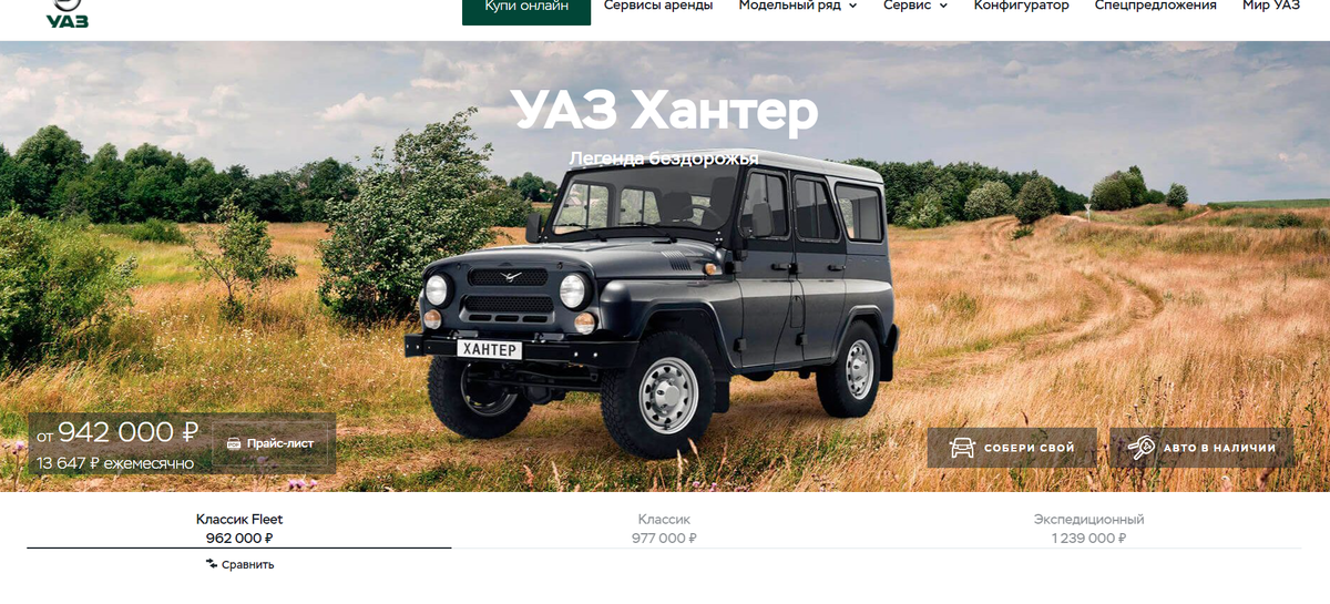 фото  с сайта uaz.ru