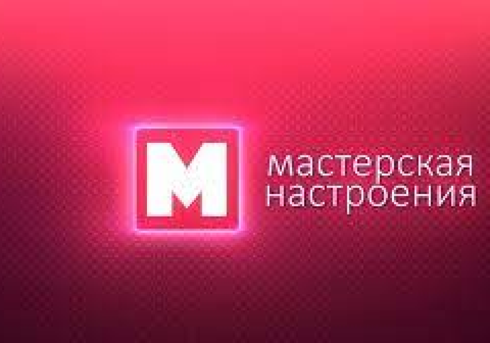 Мастерская настроения. Мастерская настроения ютуб. Озвучка мастерская настроения. Мастерская настроения место.