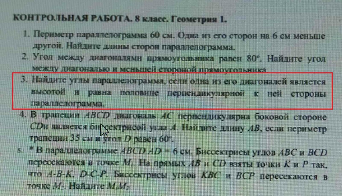 Весь класс, включая родителей, не решил задачу для 8 класса из контрольной  | Этому не учат в школе | Дзен