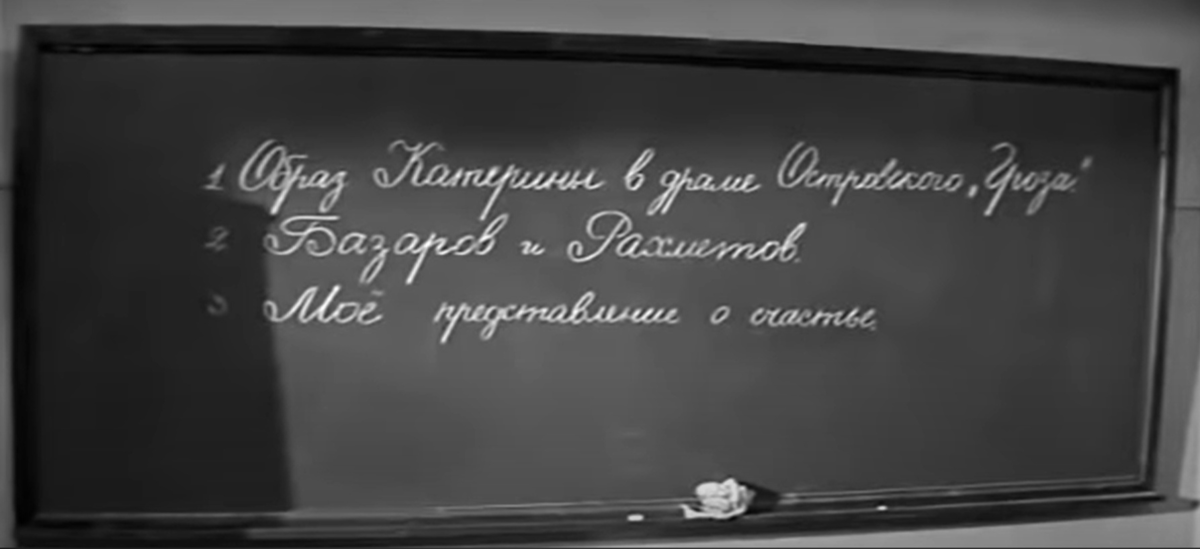 Кадр из х/ф "Доживем до понедельника". Реж. С. Ростоцкий. 1968 г.  