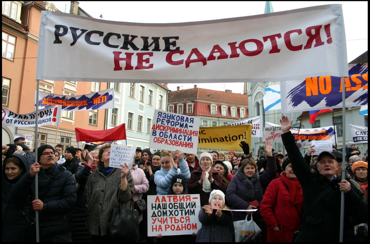 Русские в Прибалтике. Дискриминация русских в Прибалтике. Латвия русофобия. Русский язык в Латвии.