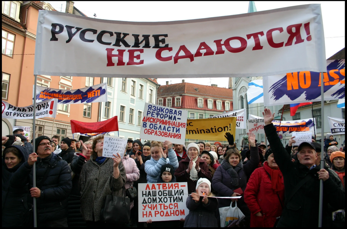 Латвия русофобия. Русские в Прибалтике. Дискриминация русских в Латвии. Дискриминация русских в Прибалтике.