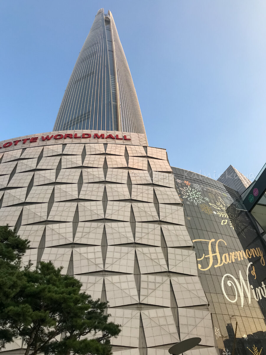 Lotte World Tower 