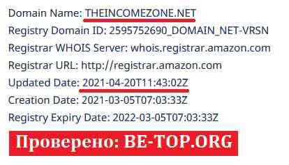 Возможность снять деньги с "TheIncomeZone" не подтверждена.