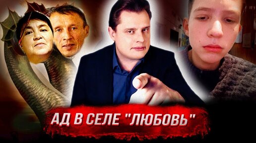 Понасенков: ад в селе 