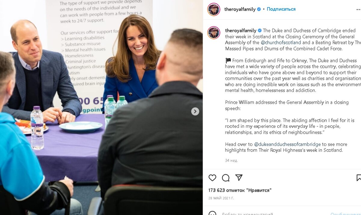 После пандемии коронавируса связь пары усилилась. Фото: Instagram «theroyalfamily»