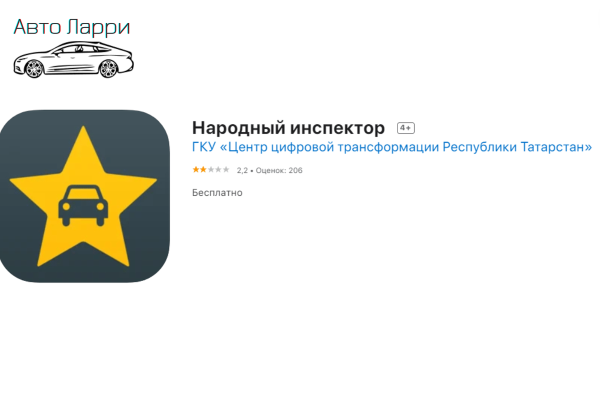 Оценки радуют глаз, как и у всех «правительственных» приложений