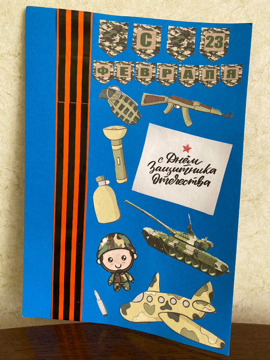 Папина открытка