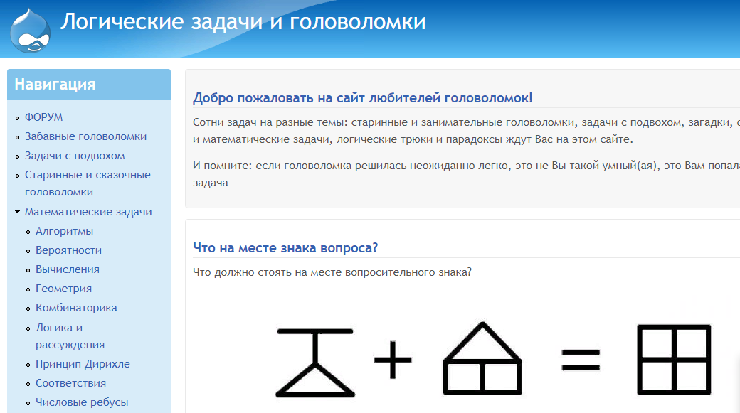 Занимательные Головоломки для Детей