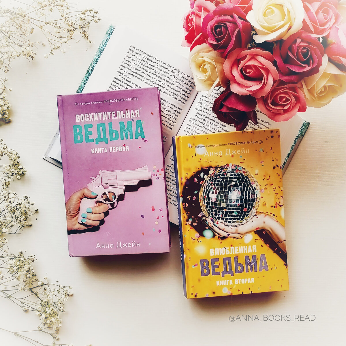 Книга восхитительная ведьма