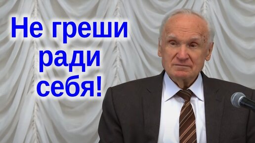 Грех - рана себе, а не Богу (Курс Апологетики 2020 года, лекция 4) / Алексей Осипов