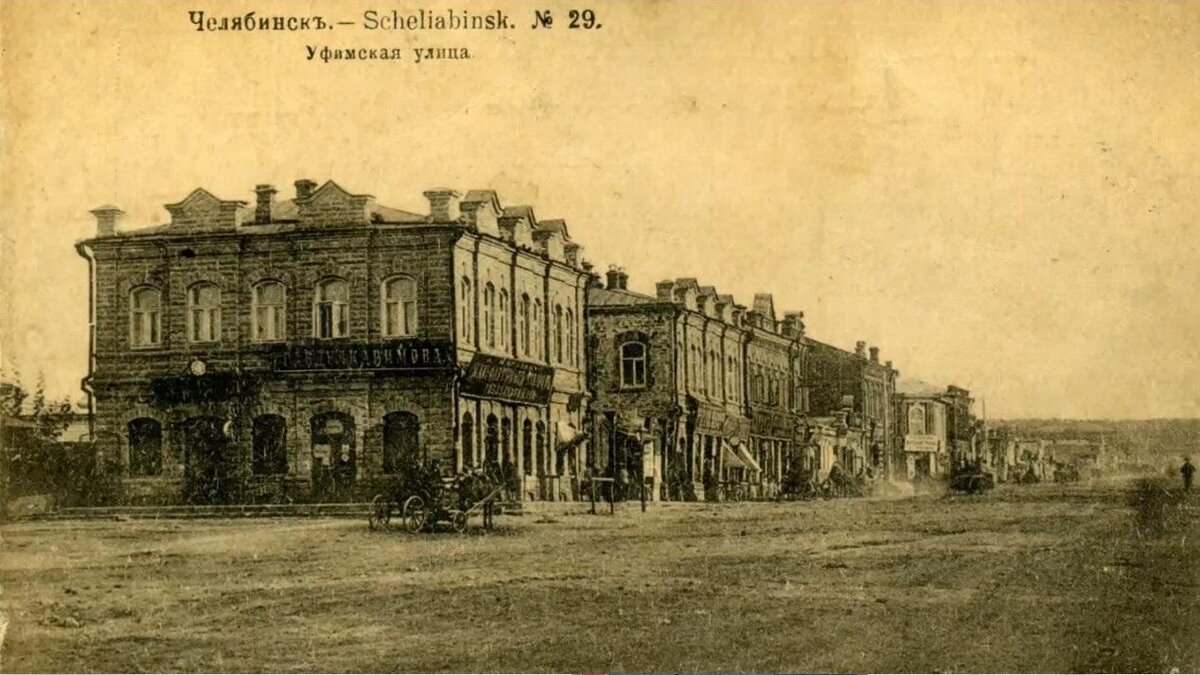 Сохранившиеся дома на бывш. улице Уфимской