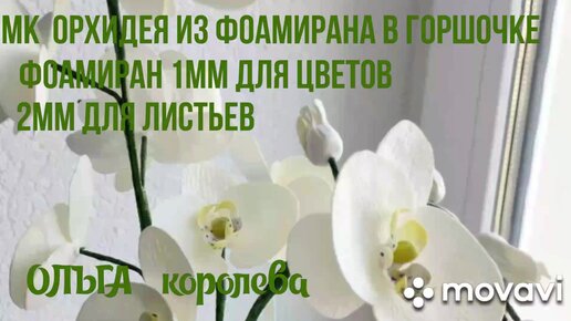 Фитодизайн. Искусственные цветы Челябинск