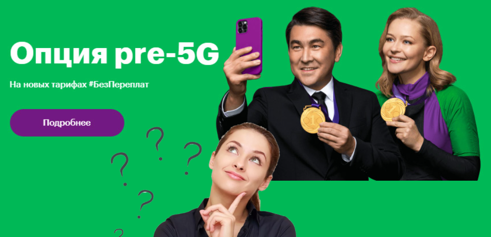 Мегафон 5g sim карта