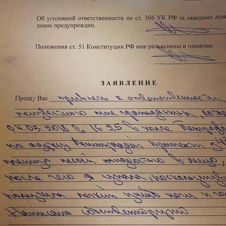 О чем говорит левый наклон почерка? | Максим Васильченко | психолог ...