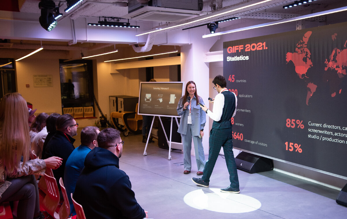 фото: пресс-служба GIFF