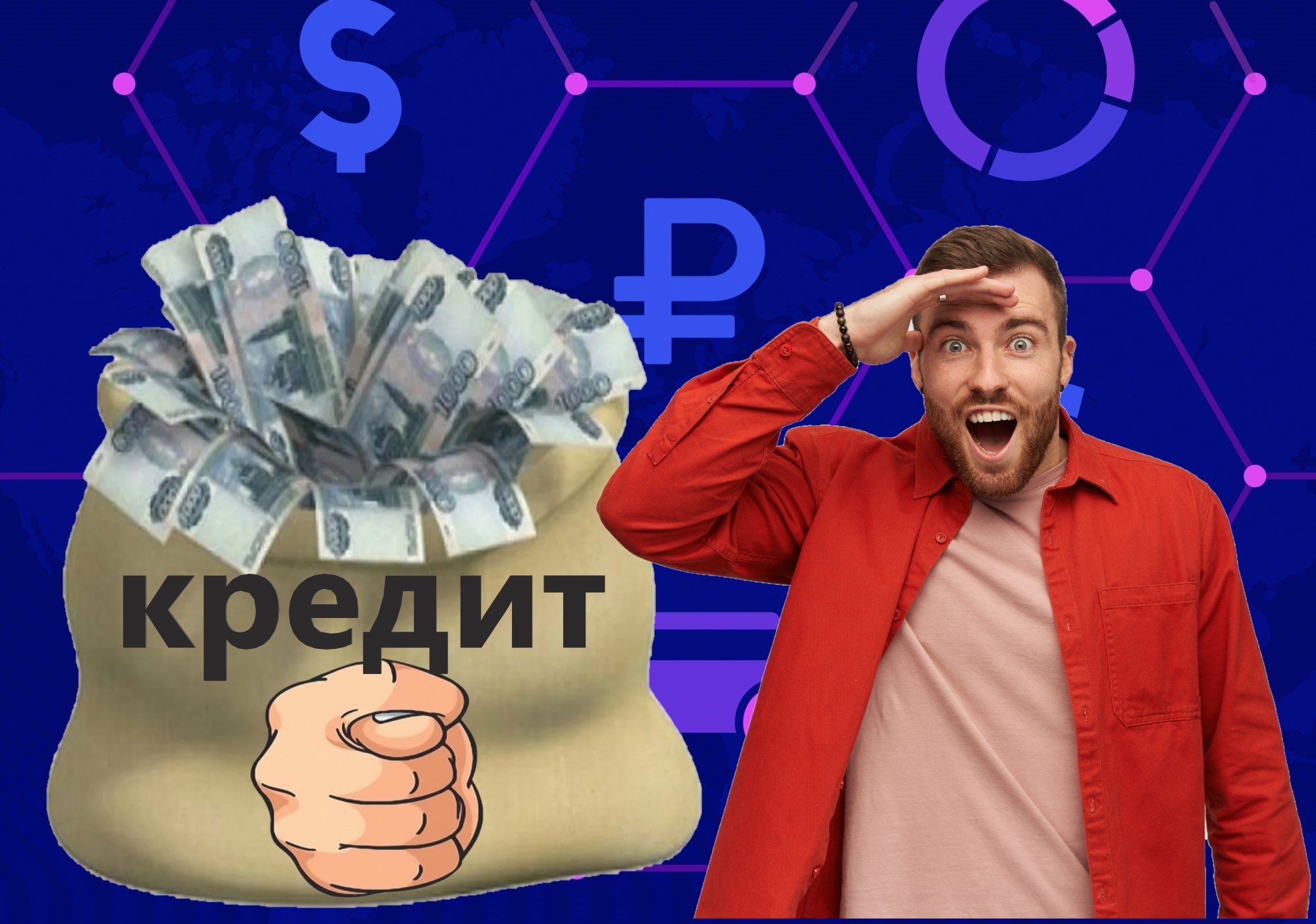 Как подготовиться, чтобы законно не платить по кредиту. Ответ на вопрос читателей из 7 правил0