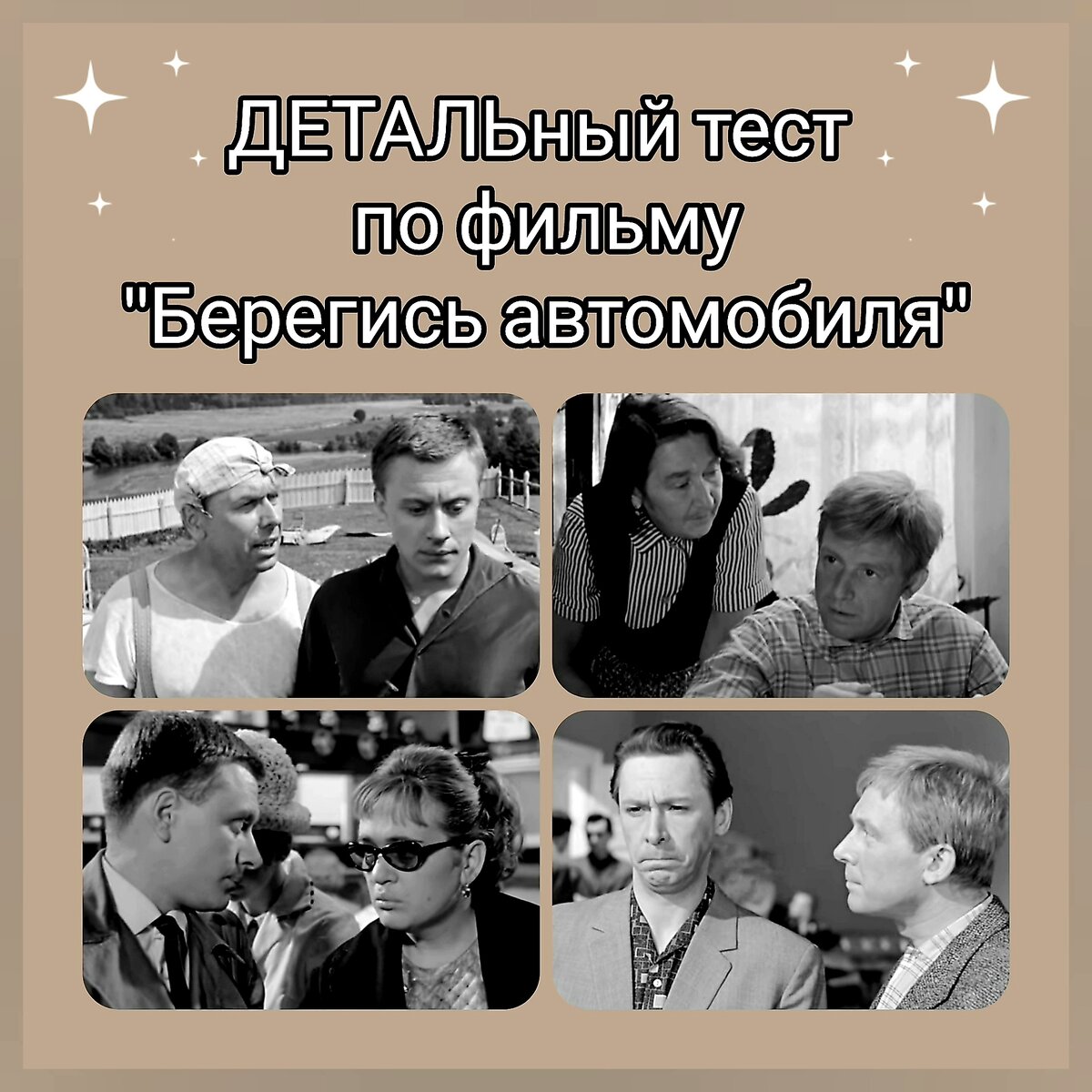 Фотоколлаж автора