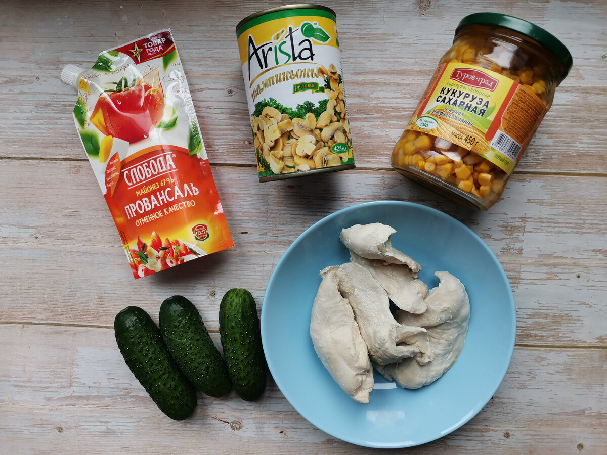 Ингредиенты для приготовления салата «Фейерверк» 