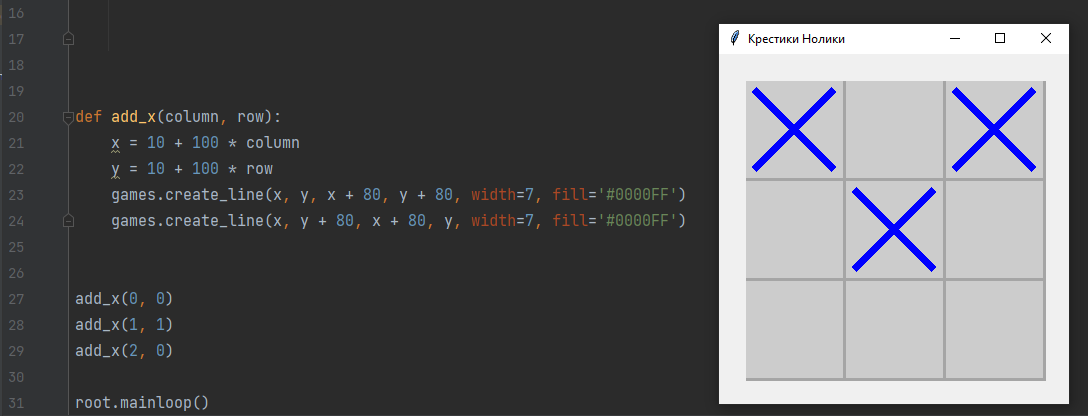 Крестики Нолики на Python: 2 Рисуем крестики и нолики | SamAlex | Дзен
