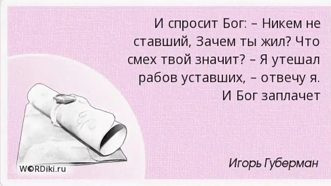 Каждой нужен человек. Отвечай за свои поступки. Каждый должен отвечать за свои поступки. За свои поступки надо отвечать. Отвечать за свои проступки.