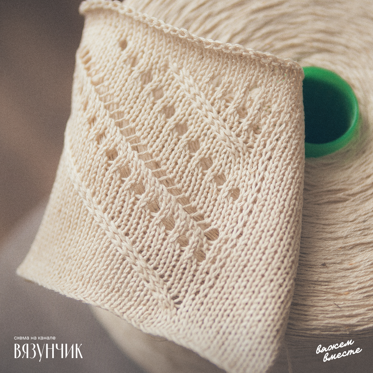 Связала образец для топа