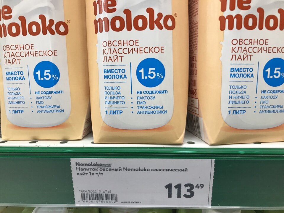 Овсяный Nemoloko десерт с грецким орехом и кленовым сиропом