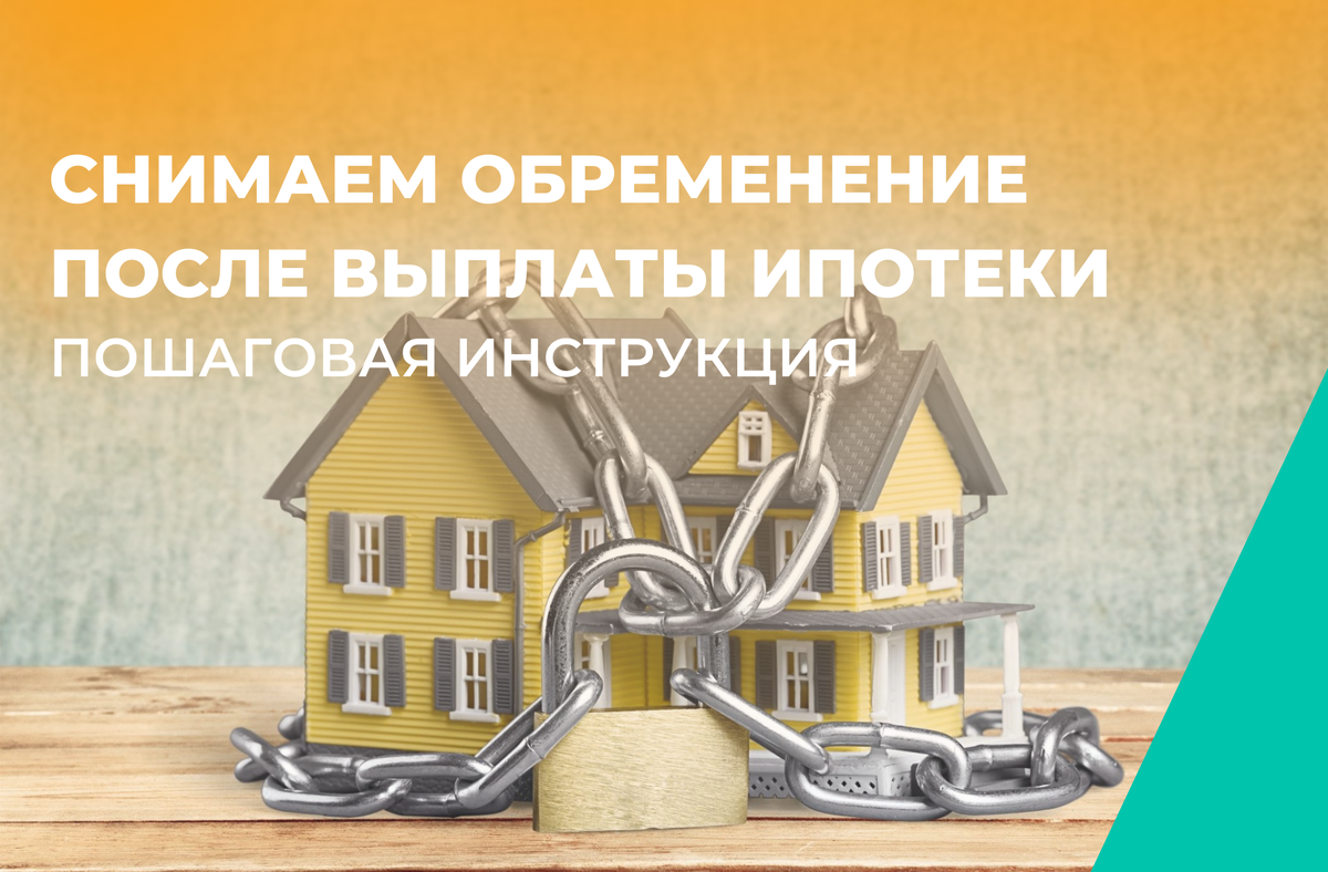 Регистрация в росреестре