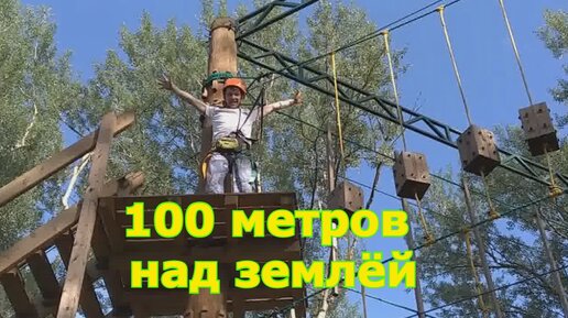 100 метров над землей|финансовая независимость|Инвестиции|Пассивный доход|электрик миллионер