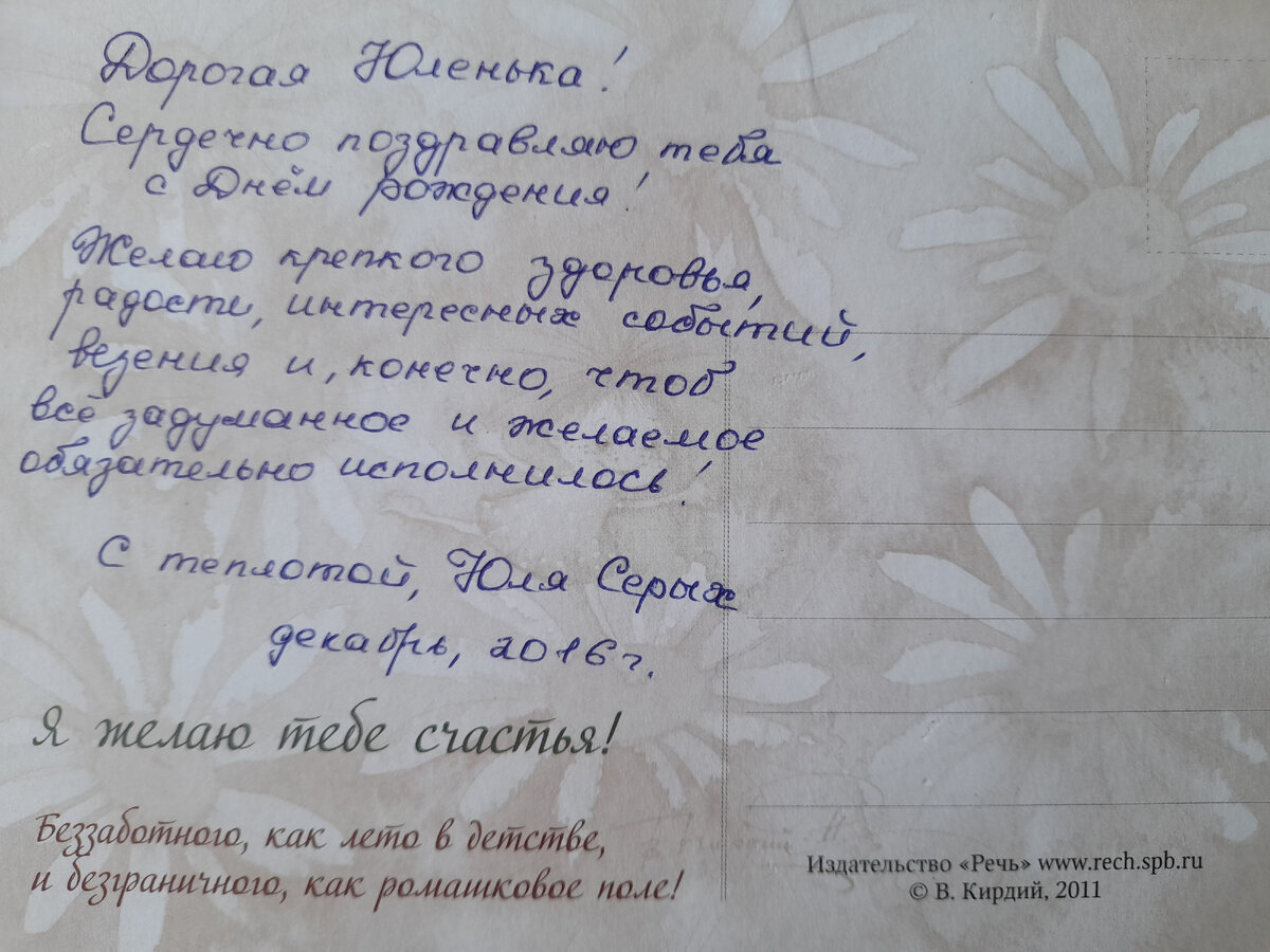 Правда речь идет о декабре 2014, но не важно! Открытка-то моя)