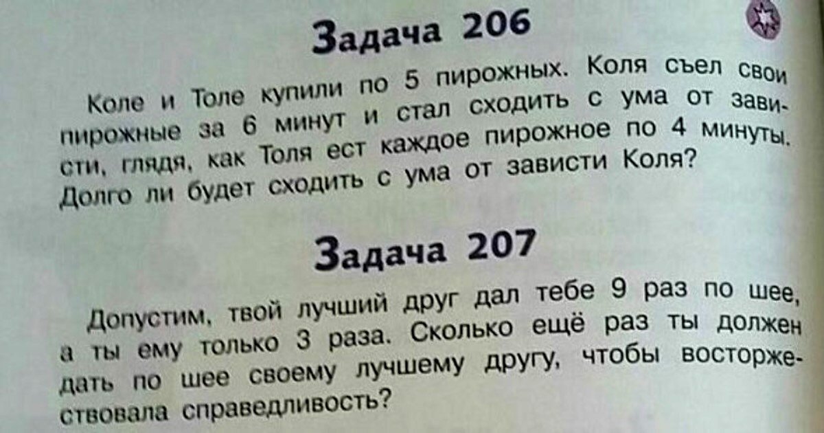 Нерешаемые задачи по математике презентация