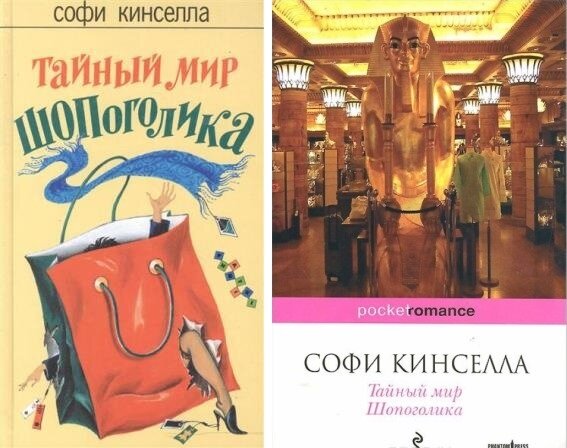 Варианты обложек