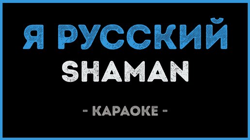 Русское караоке: порно видео на а-хвостов.рф