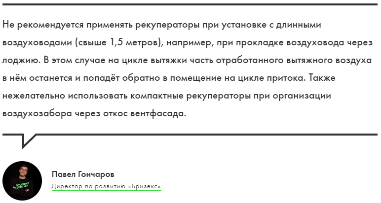 Рекуператоры для квартиры: принцип работы, характеристики, преимущества ...