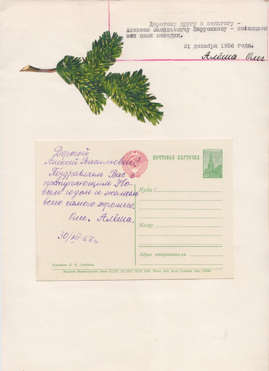 Автографы А.. Рыбникова и О. Шишкина. Аукцион «Литфонд». Сентябрь 2022.