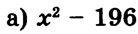 Решение: x^2-14^2=(x-14)(x+14)