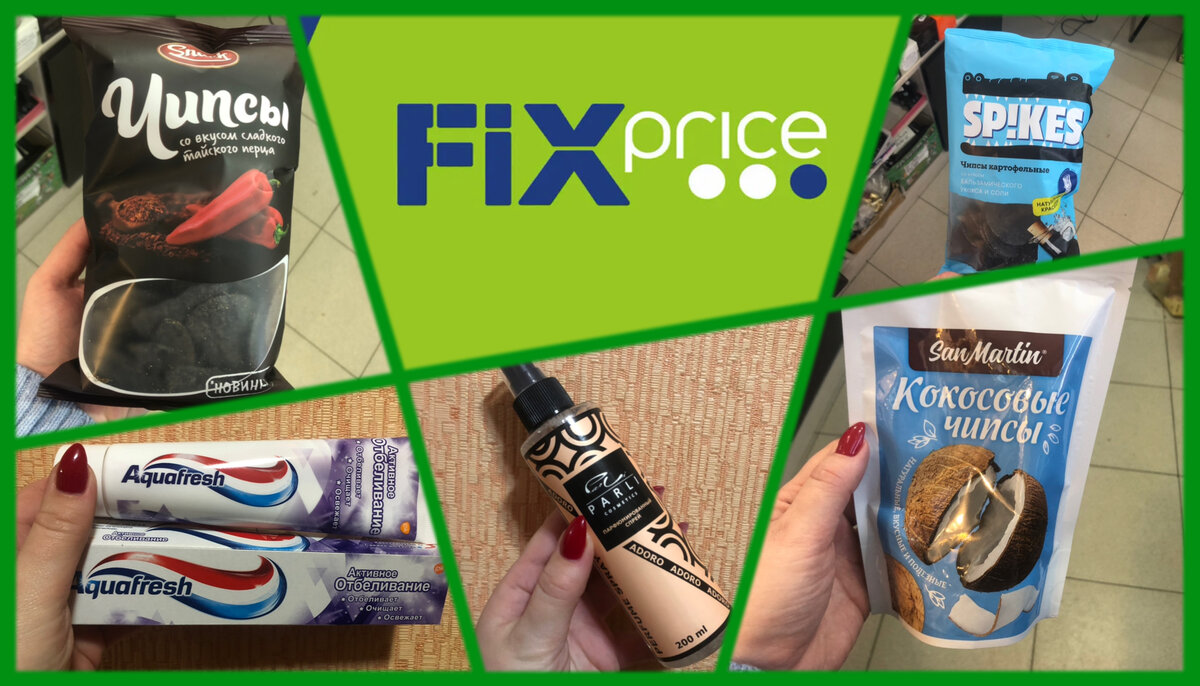 “Fix Price” - необычные черные чипсы, полезные чипсы из кокоса ...