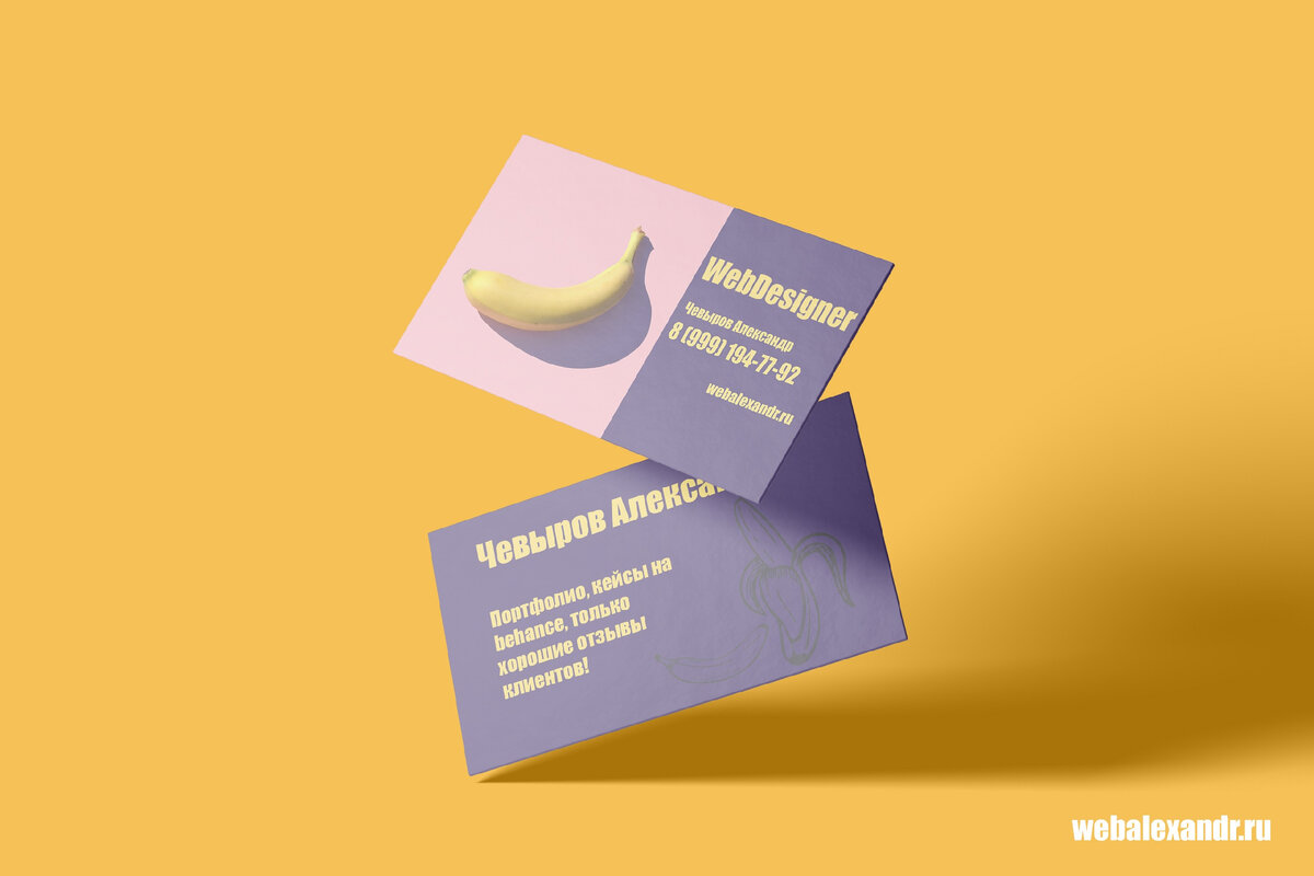 Моя визитка