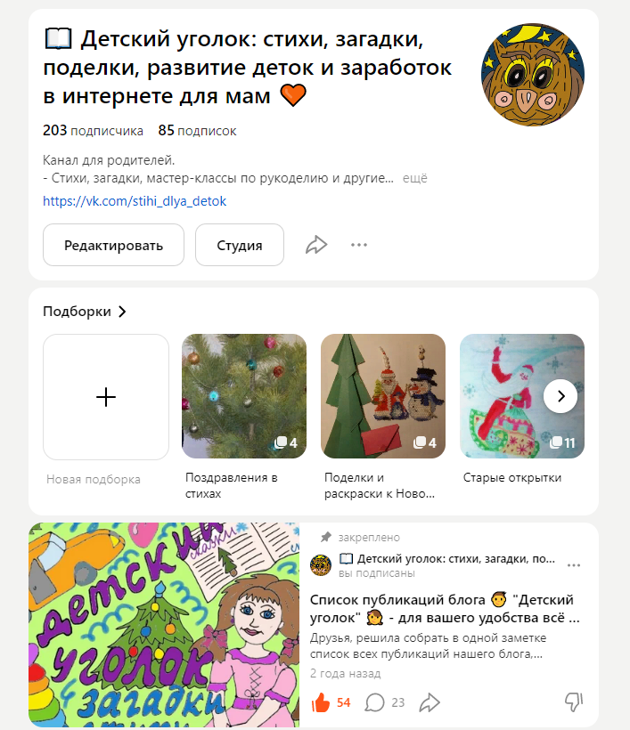 Стихи для детей 2-3 лет