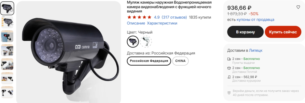 Эндоскоп с миникамерой. Камера-эндоскоп usb (micro usb) 2м. Qr код для эндоскопа. Спиннинг из фикс прайса. Приложение для эндоскопа на андроид с алиэкспресс.