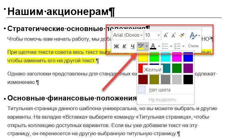 Первые буквы предложений - прописные