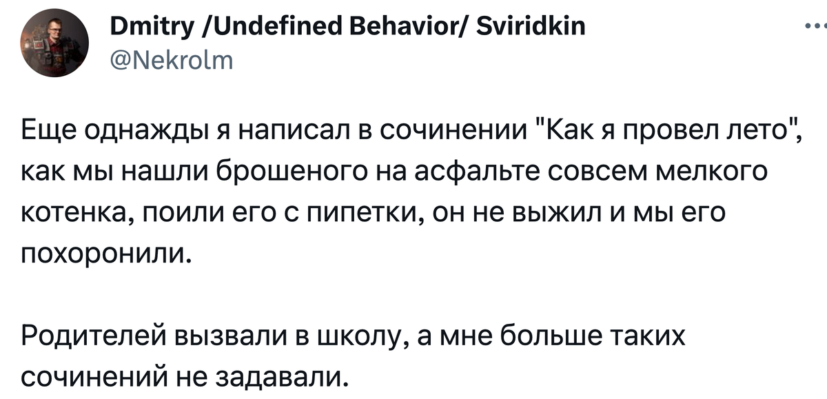 Как вызвать родителей в школу, чтобы они помогли