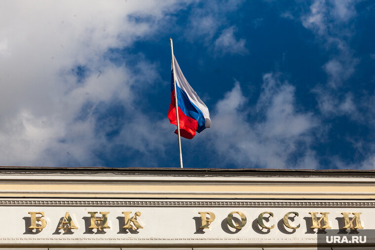    Заседание совета директоров Центробанка РФ состоится 15 сентября