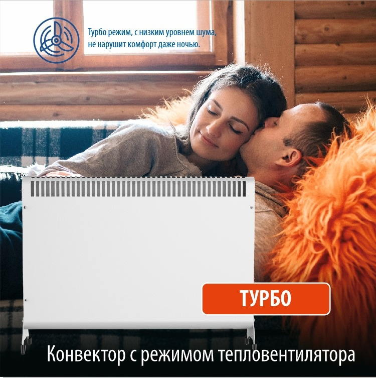 Конвектор РЭМО "Turbo"