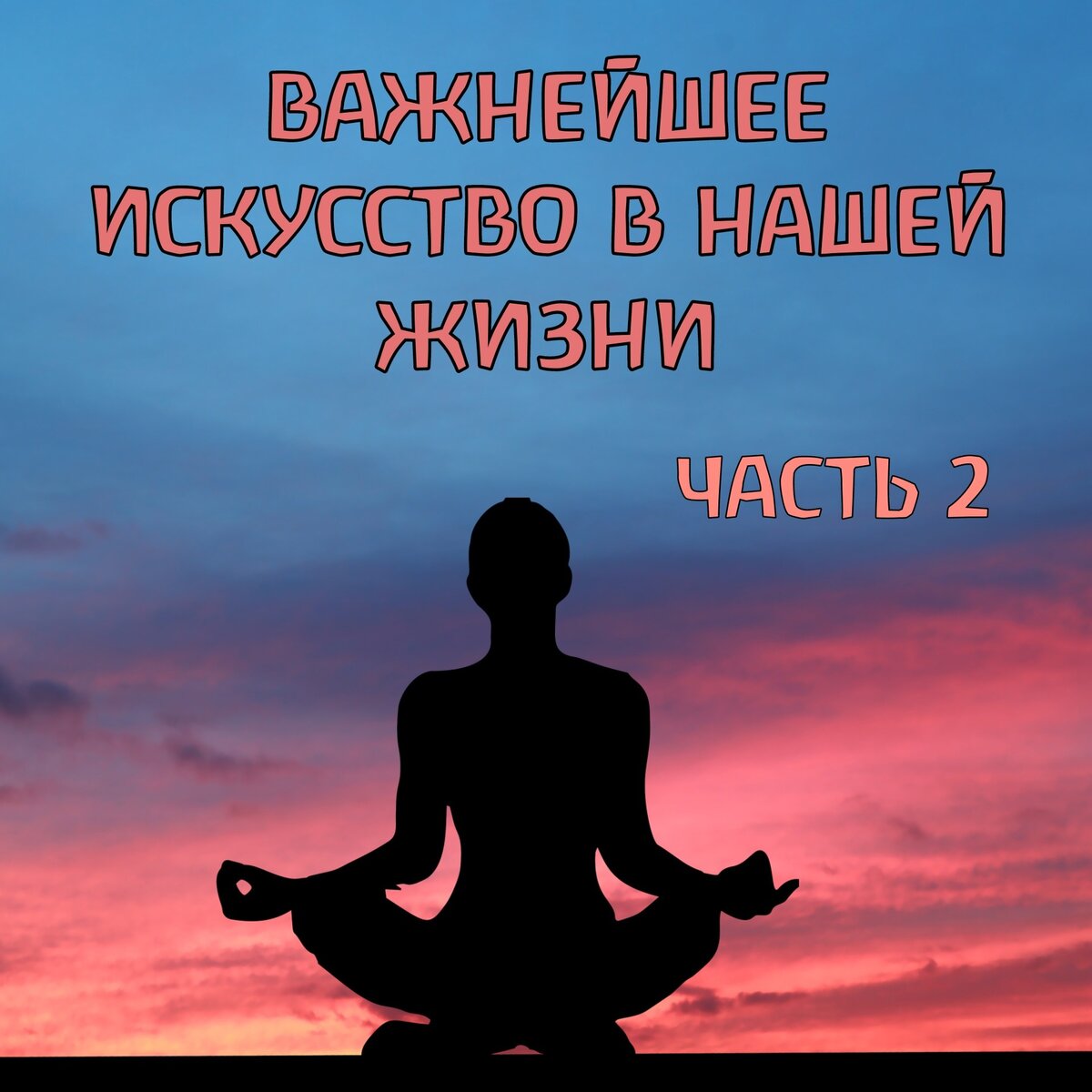 Магия Феникса. Таро