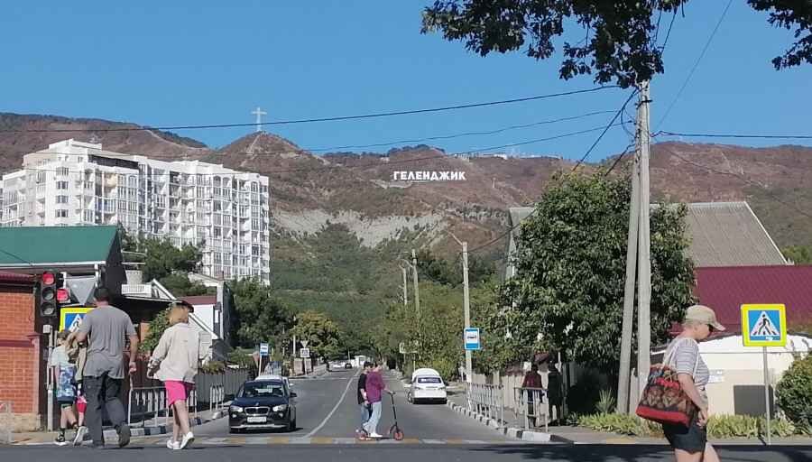 Геленджик